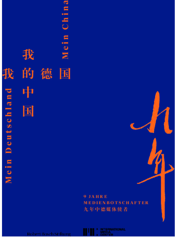 Bosch Publication Mein Deutschland - Mein China